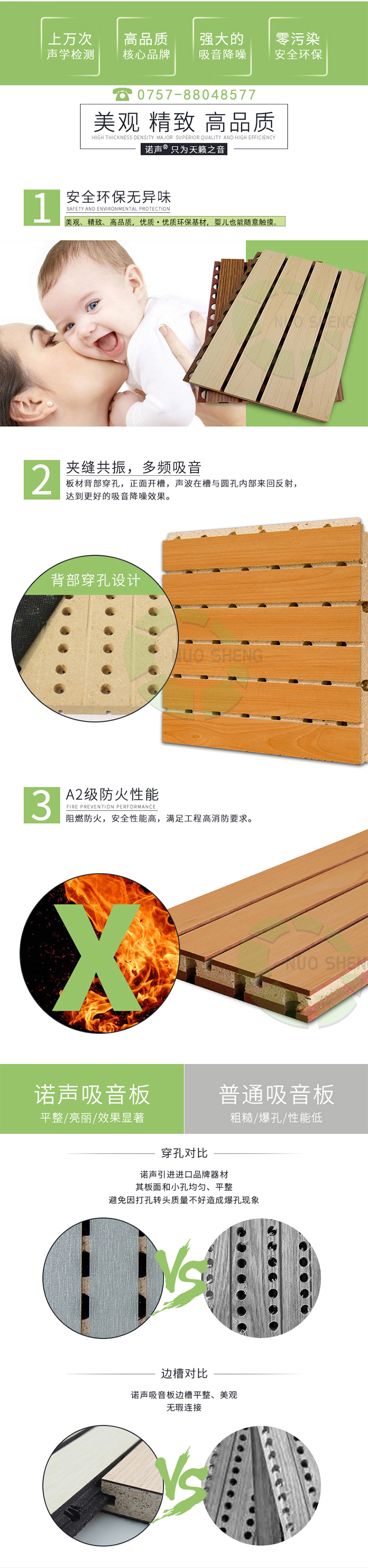 劇院槽木吸音板產(chǎn)品優(yōu)勢