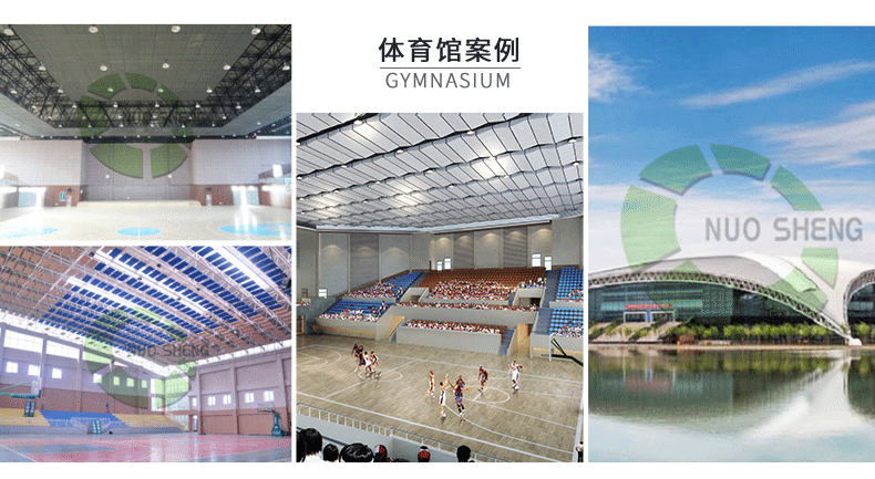 弧形擴散體用于體育館